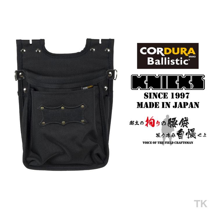 KNICKS ニックス ツーウェイタイプ2段腰袋 スリムタイプ コーデュラ バリスティック生地 BA-201BB ブラック 即日出荷 nx-ba-201bb KNICKS ニックス ツーウェイタイプ2段腰袋 スリムタイプ コーデュラ