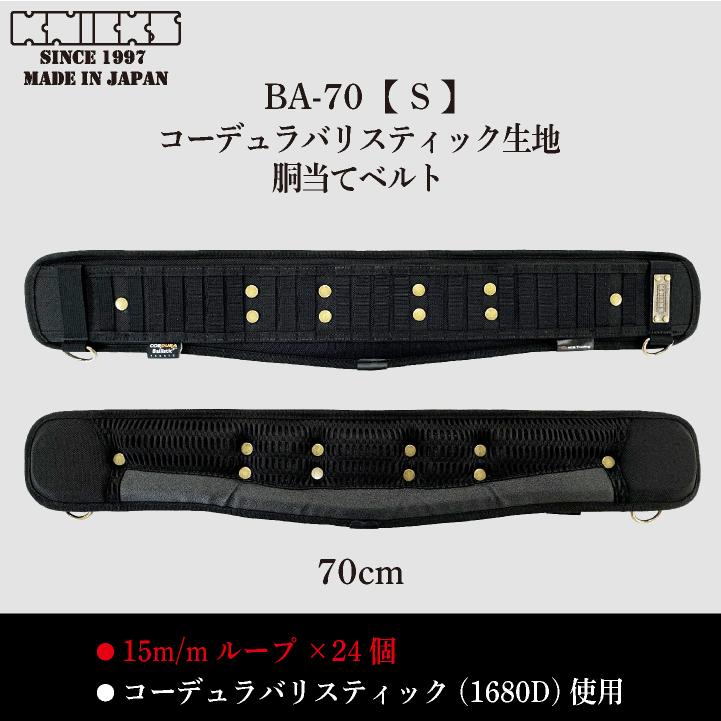KNICKS ニックス 腰ベルトS(70) 腰袋 工具入れ コーデュラ バリ