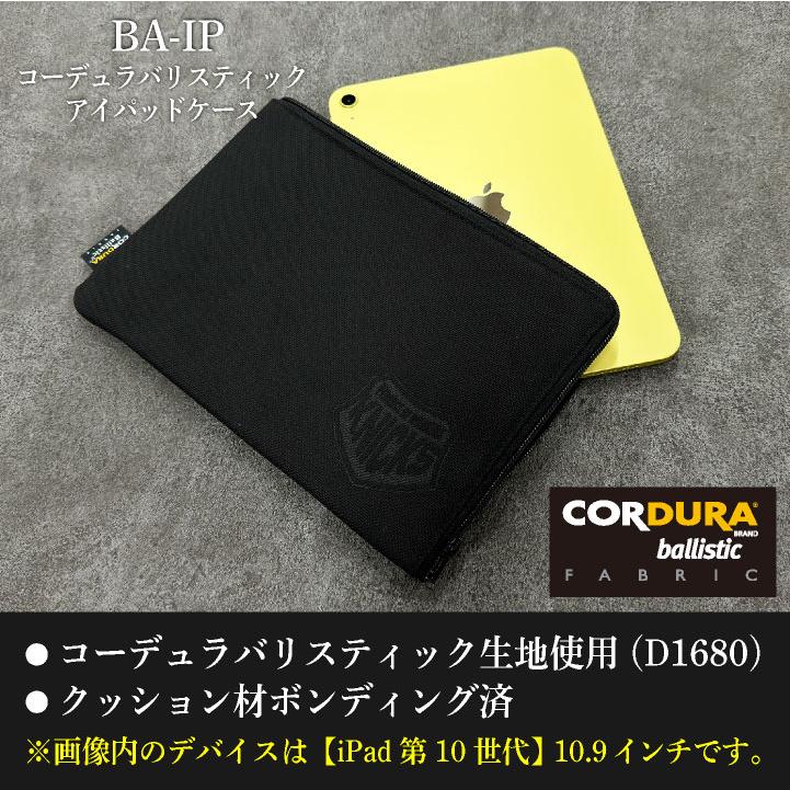KNICKS ニックス iPad用ケース コーデュラバリスティック タブレット
