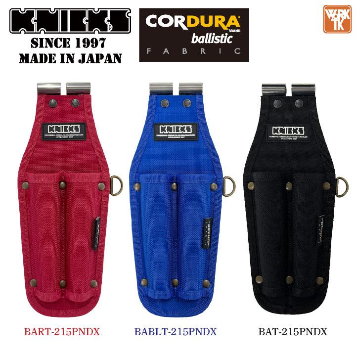 Knicks バリスティック　2P ホルダー KNICKS ニックス ドライバー2PホルダーDX コーデュラバリスティック 腰