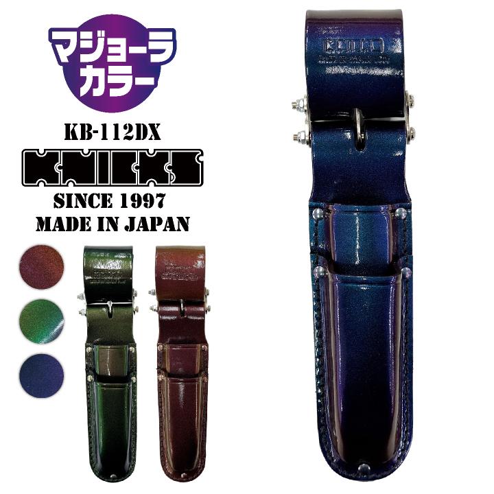 KNICKS ニックス マジョーラカラー チェーン式電工ナイフ・カッター2段