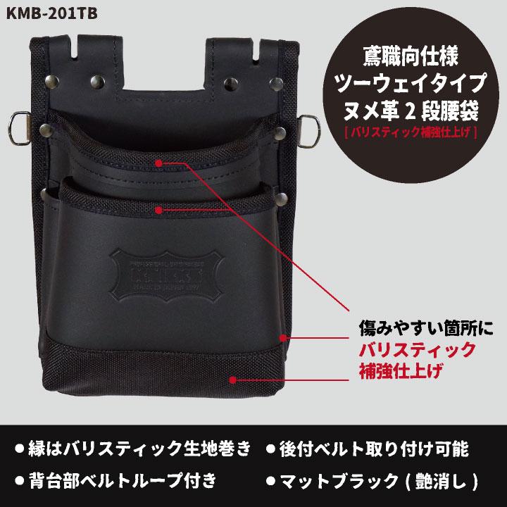 KNICKS ニックス 鳶職向仕様 ツーウェイタイプ ヌメ革2段腰袋 KNICKS ニックス 鳶職向仕様 ツーウェイタイプ ヌメ革2段腰袋