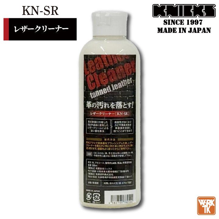 KNICKS ニックス レザークリーナー 腰袋 腰道具 革製品 レザー (即日
