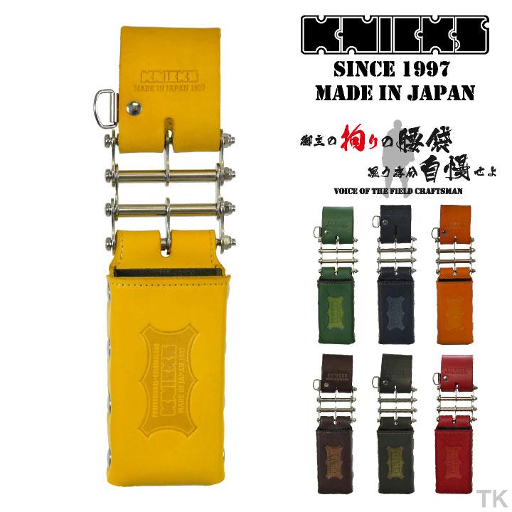 KNICKS ニックス 総ヌメ革3連結チェーンタイプ鳶レベルホルダー KNICKS ニックス 総ヌメ革3連結チェーンタイプ鳶レベルホルダー