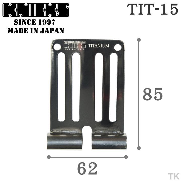 KNICKS ニックス 連結チタニウム1.5mmベルトループ 総磨きタイプ TIT