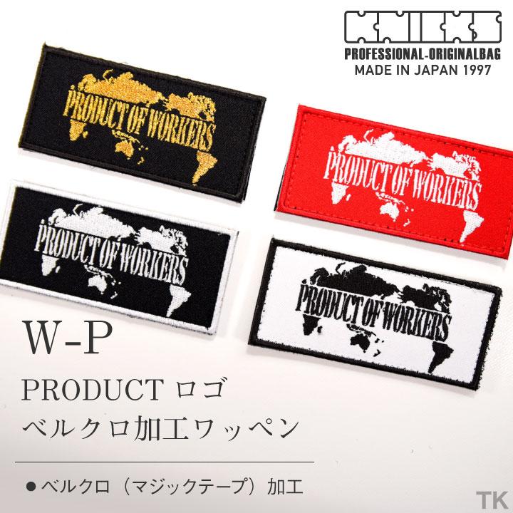 KNICKS ニックス PRODUCTロゴ ベルクロタイプ ワッペン W-PBG