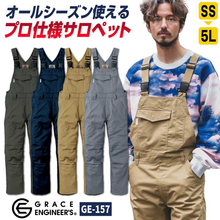 GANRYU グレー・ネイビー オーバーオール Sサイズ グレースエンジニア サロペット オーバーオール つなぎ 春夏 秋冬 作業