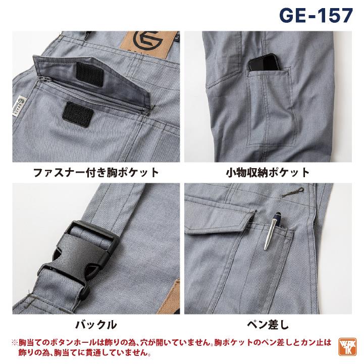 グレースエンジニア サロペット オーバーオール つなぎ 春夏 秋冬 作業