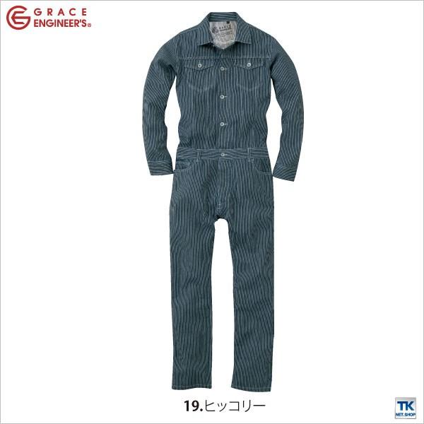 長袖 つなぎ ツナギ おしゃれ ヒッコリー GRACE ENGINEER's 綿100％ SK