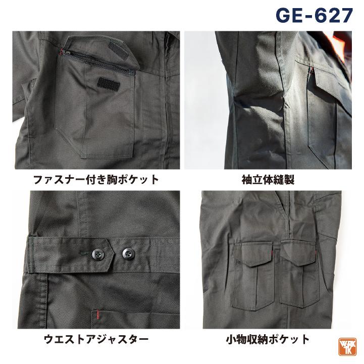 グレースエンジニア 長袖つなぎ オーバーオール 春夏 秋冬 作業服 作業