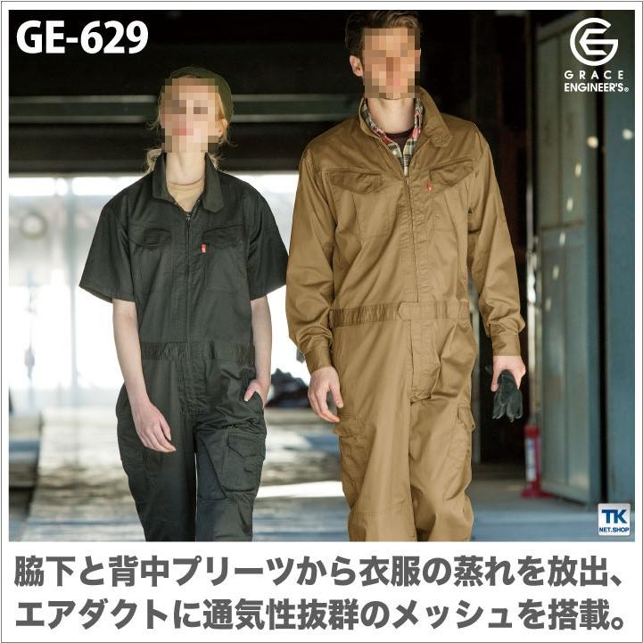 半袖 つなぎ おしゃれ 春用 夏用 GRACE ENGINEER's 通気性抜群 メッシュ SK STYLE sk-ge629-b|season-tk|02