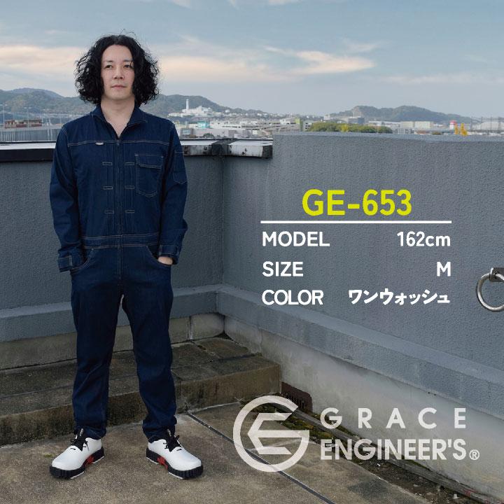 GRACE ENGINEER ストレッチデニムつなぎ 濃紺 LL 美品 GRACE ENGINEER'S 秋冬 デニム ツナギ メンズ ストレッチ ヒップ