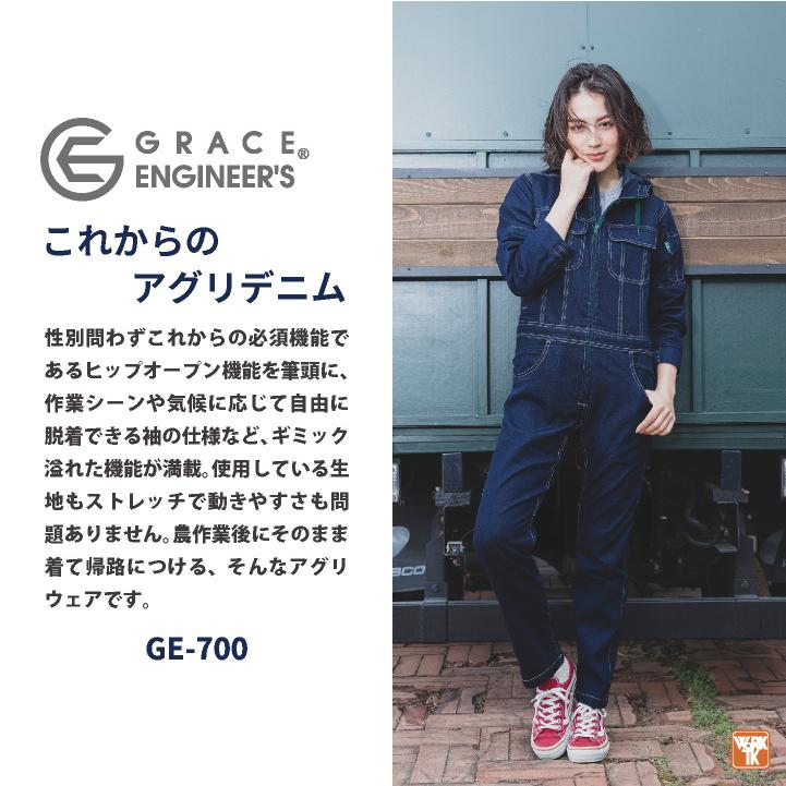 グレースエンジニア ストレッチデニム 長袖つなぎ フード付き