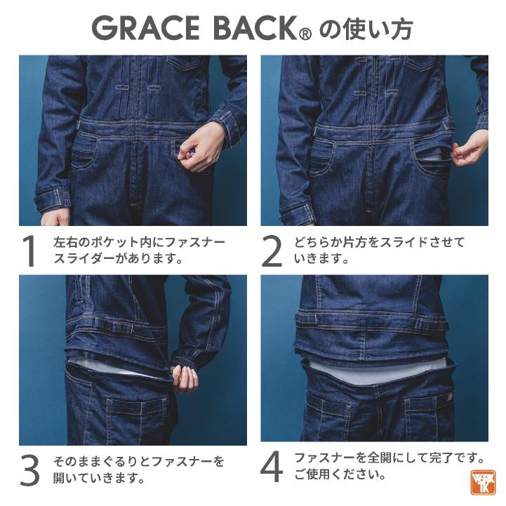グレースエンジニア ストレッチデニム 長袖つなぎ フード付き