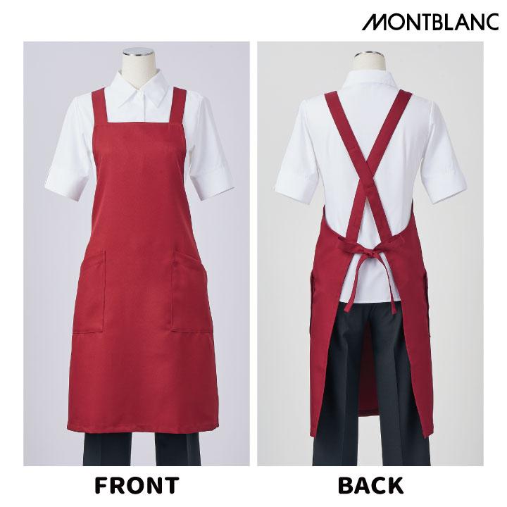 MONTBLANC（モンブラン） エプロン たすき掛け 耐塩素 工業洗濯対応