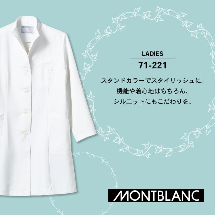 71 221 住商モンブラン ドクターコート 女性 レディース 長袖 スタンドカラー シングル シワになりにくい 医療用 白衣 医師 診察衣 病院 研究 実験衣 薬剤師 Sm 71 221 作業着 空調服 防寒着season Tk 通販 Yahoo ショッピング