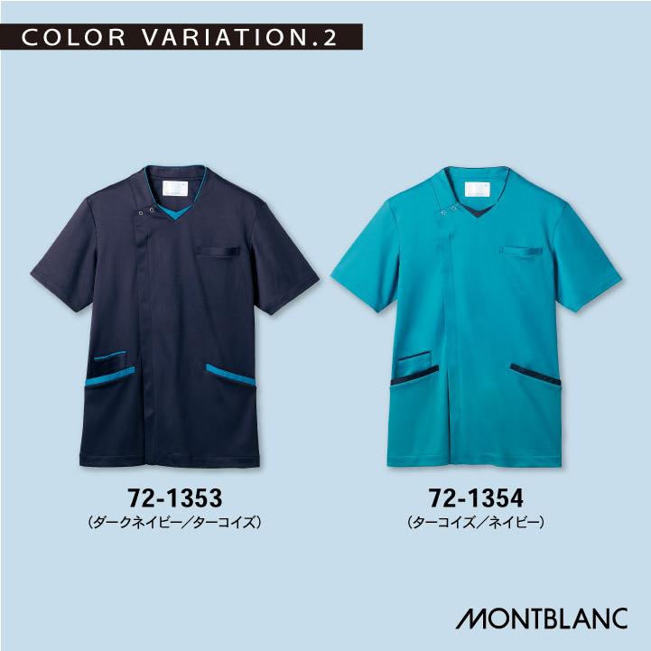 MONTBLANC（モンブラン） 住商モンブラン メンズスクラブ 男性前開き