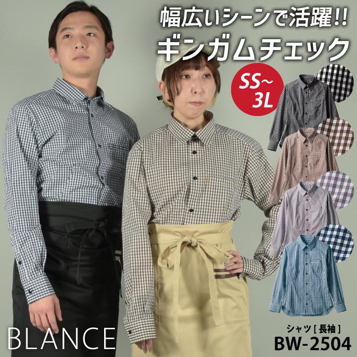 MONTBLANC（モンブラン） 住商モンブラン ギンガムチェック シャツ