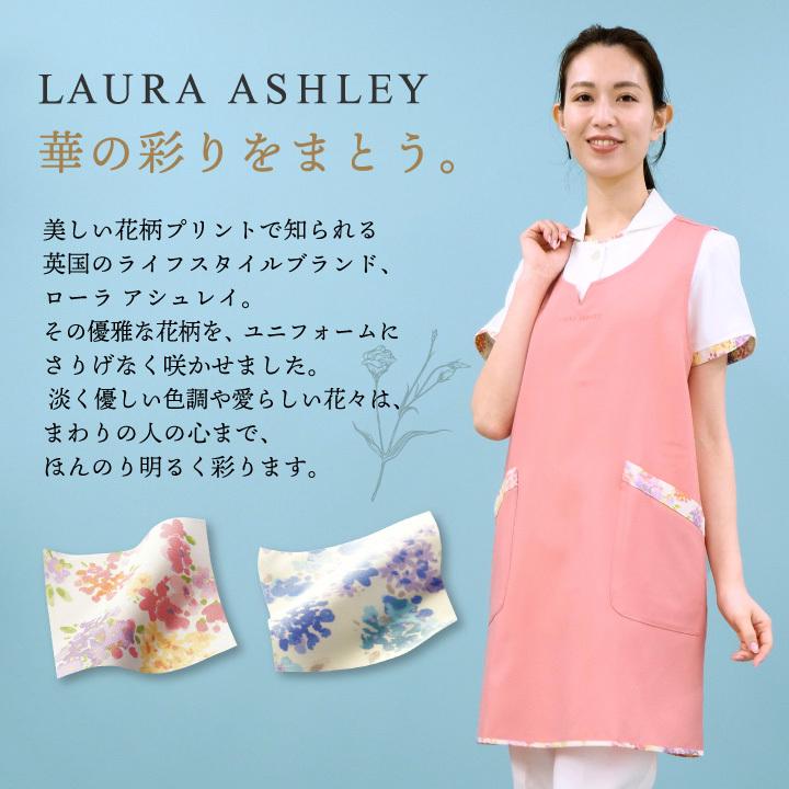 ローラアシュレイ LW501 エプロン 花柄 H型 住商モンブラン 制服 医療用 クリニック ナース服 看護師 介護士 デンタル 歯科衛生士 保育士 sm-lw501｜season-tk｜02