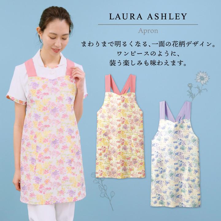 ローラアシュレイ LW503 エプロン 花柄 X型 住商モンブラン 制服 医療用 クリニック ナース服 看護師 介護士 デンタル 歯科衛生士 保育士 sm-lw503｜season-tk｜03