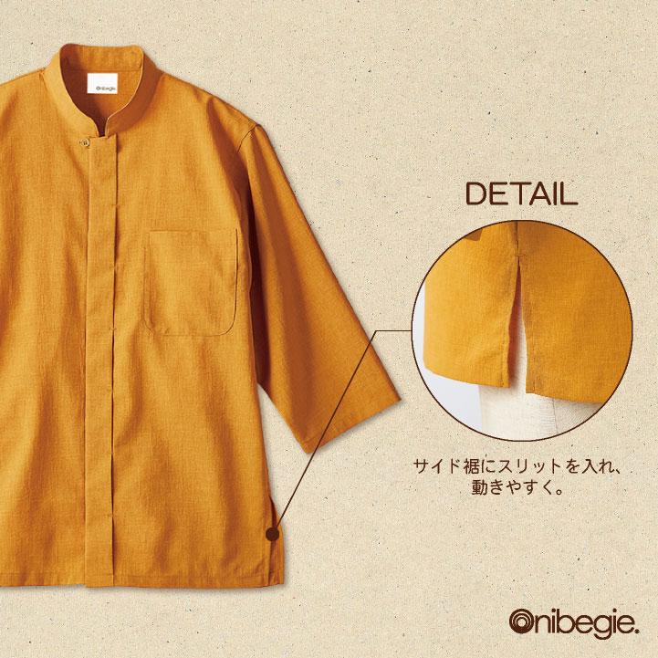 OV2502 調理シャツ 7分袖 制菌加工 オニベジ 厨房服 レストラン カフェ
