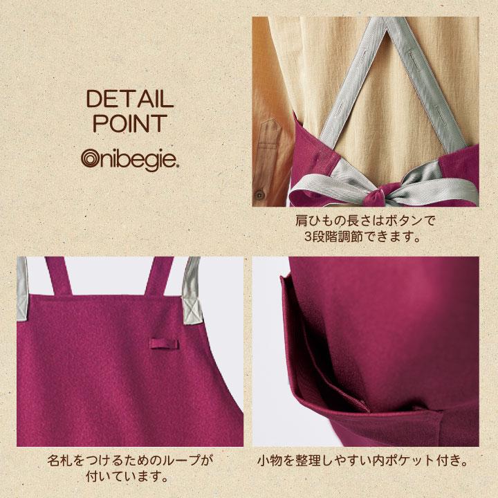 エプロン X型 たすき掛け 制電 オニベジ レストラン 飲食店 パン屋