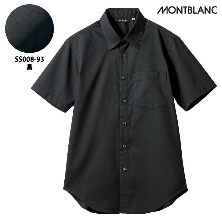 MONTBLANC（モンブラン） 半袖 シャツ ワイシャツ 安価 飲食店 接客業