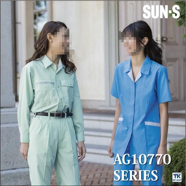 レディース半袖スモック サンエス SUN-S 作業服 作業着 男女ペア