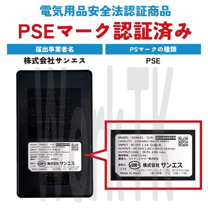 2026年新型) サンエス 24V ファンバッテリーセット 日本製 空調風神服