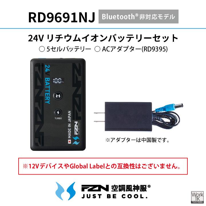 2026年新型) サンエス 24V ファンバッテリーセット 日本製 空調風神服