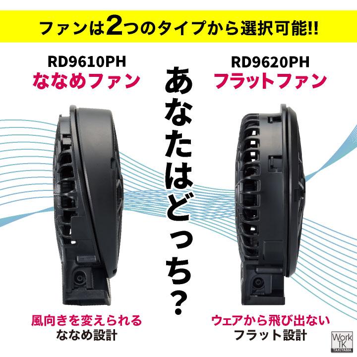 2026年新型) サンエス 24V ファンバッテリーセット 日本製 空調風神服