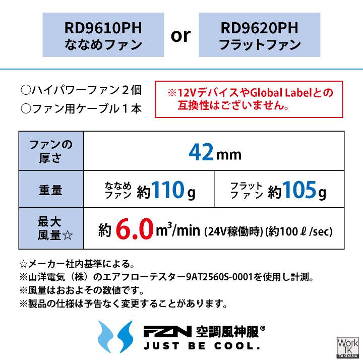 2026年新型) サンエス 24V ファンバッテリーセット 日本製 空調風神服