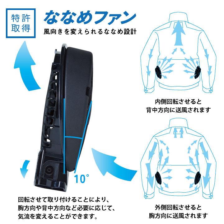 空調風神服 24V ななめファン フラットファン バッテリー セット