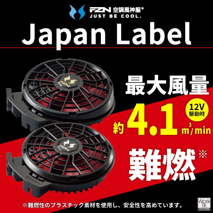 2026年新型) サンエス 12V ファンバッテリーセット デバイス 空調作業