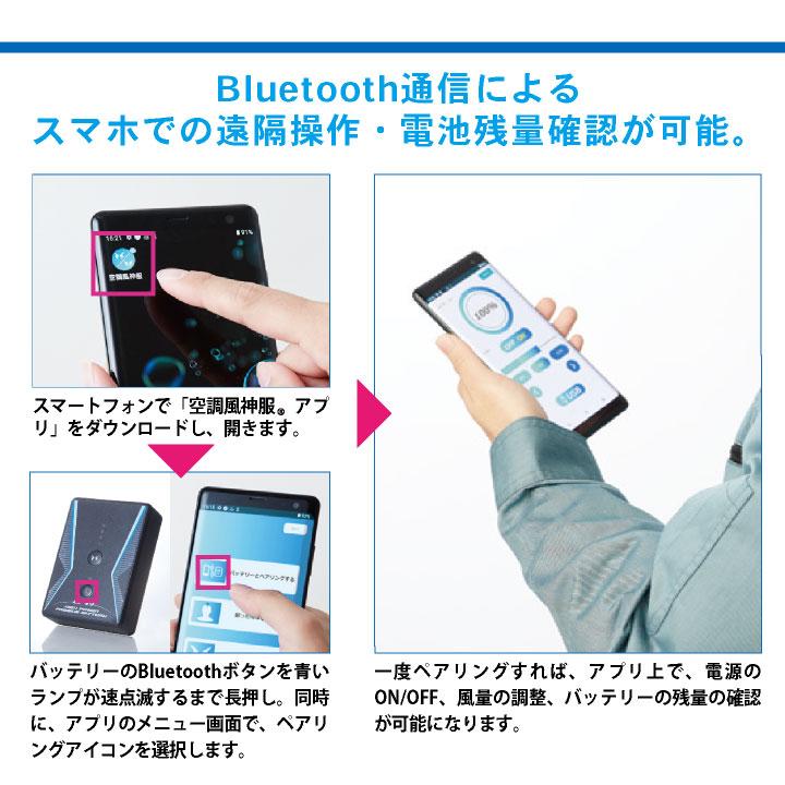 空調風神服 24V ななめファン フラットファン バッテリー セット
