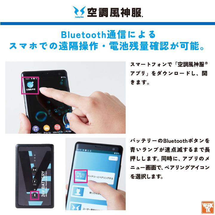 バッテリー ファンセット 空調風神服 サンエス ファン ななめ (空調