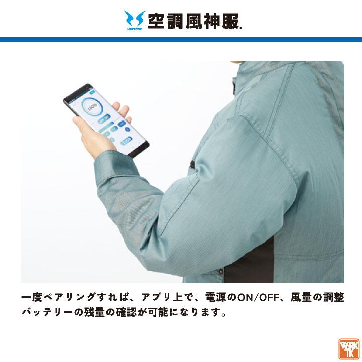 バッテリー ファンセット 空調風神服 サンエス ファン ななめ (空調