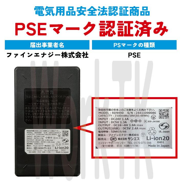 バッテリー ファンセット 空調風神服 サンエス ファン ななめ (空調