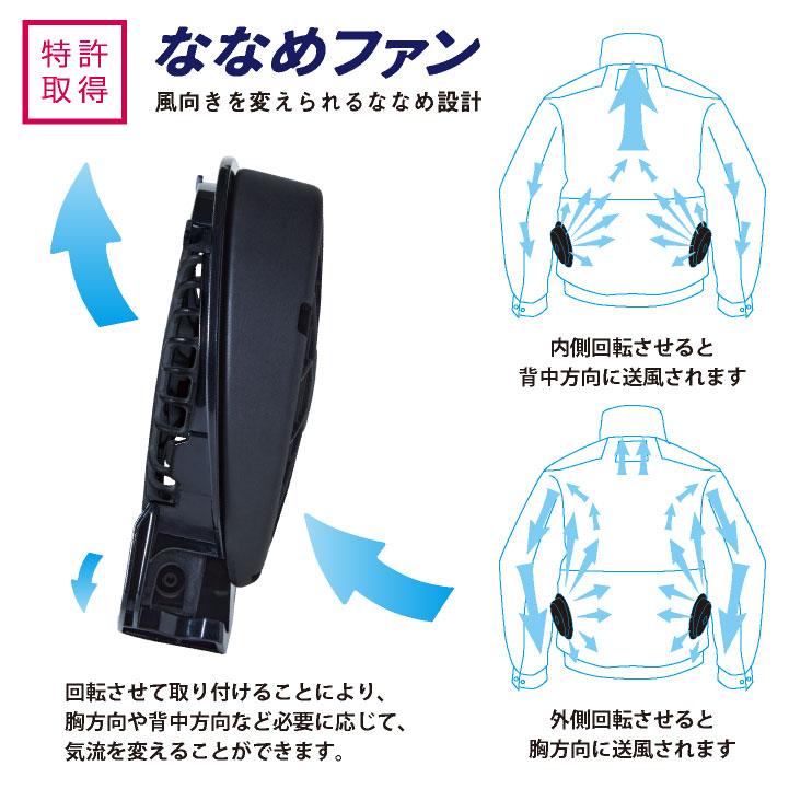 バッテリー ファンセット 空調風神服 サンエス ファン ななめ (空調