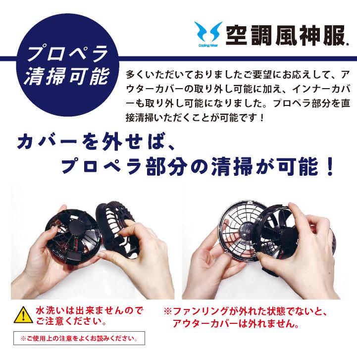 バッテリー ファンセット 空調風神服 サンエス ファン ななめ (空調