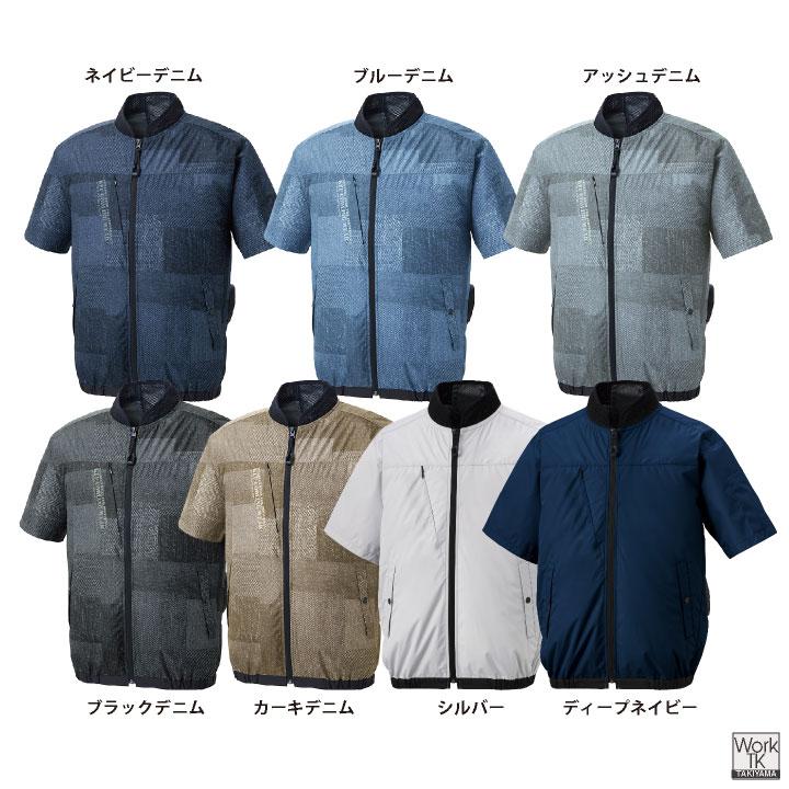 2026年新型) サンエス 24V 空調風神服 日本製 バッテリー ファン フル