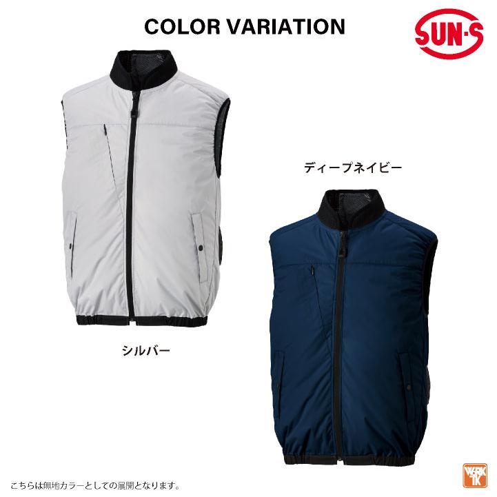 サンエス 空調風神服 空調作業服 サイドファン ベスト 春夏 服単品
