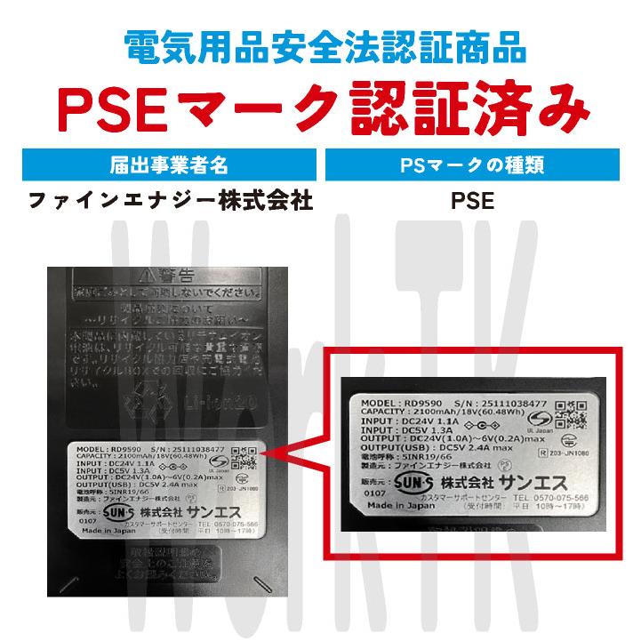 サンエス 空調風神服 24V 日本製 ファン・バッテリー フルセット