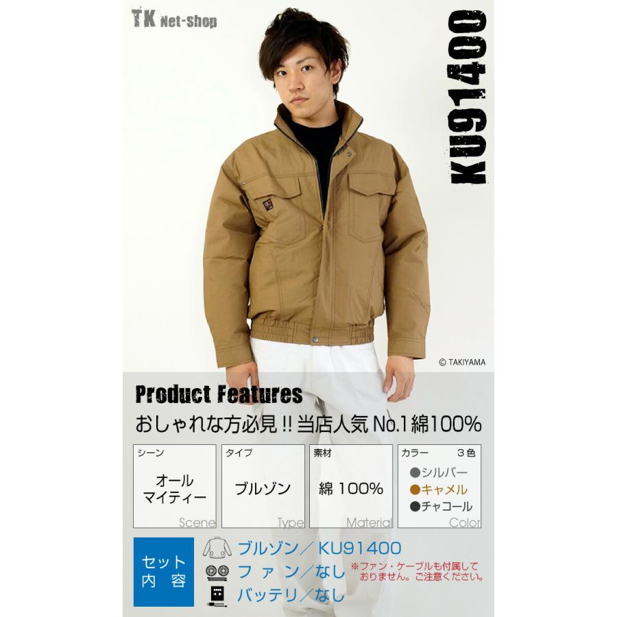 空調作業服 ファン無し 長袖ブルゾン SUN-S メンズ 空調ウェア