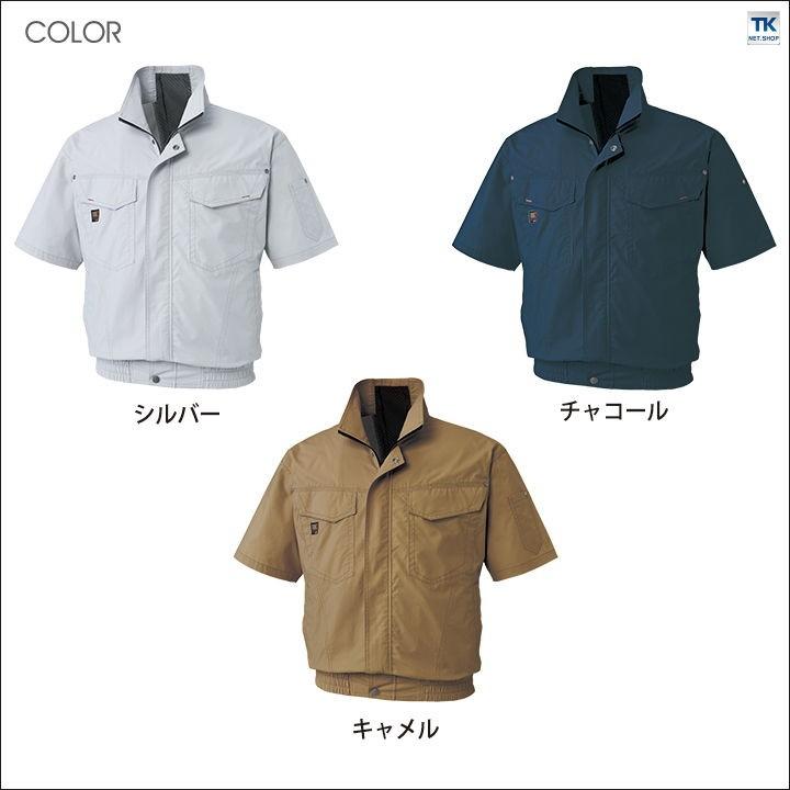 空調作業服 半袖 空調風神服 半袖ブルゾン ファン専用 仕事服 仕事着