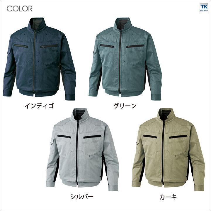 空調作業服 空調風神服 長袖ブルゾン ファン専用 仕事服 仕事着 メンズ