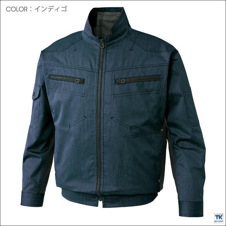 空調作業服 空調風神服 長袖ブルゾン ファン専用 仕事服 仕事着 メンズ