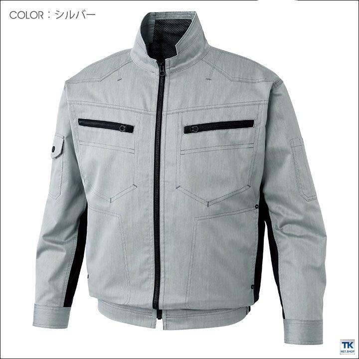 空調作業服 空調風神服 長袖ブルゾン ファン専用 仕事服 仕事着 メンズ