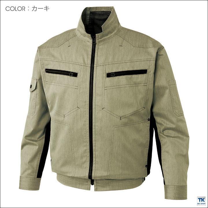 空調作業服 空調風神服 長袖ブルゾン ファン専用 仕事服 仕事着 メンズ