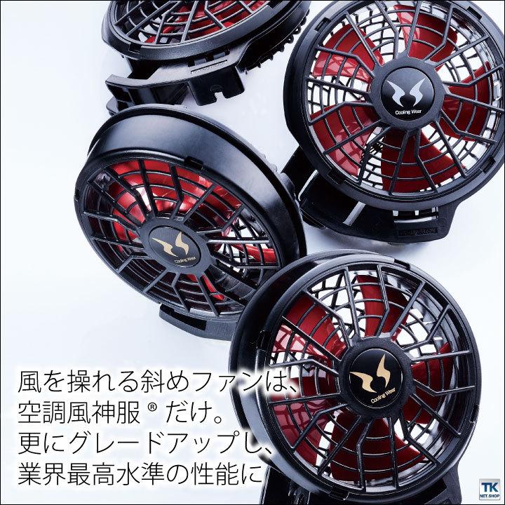 ハイパワーファンセット SUN-S サンエス 空調風神服 ファン[専用パーツ ハイパワーファンセット SUN-S サンエス 空調風神服 ファン[専用パーツ